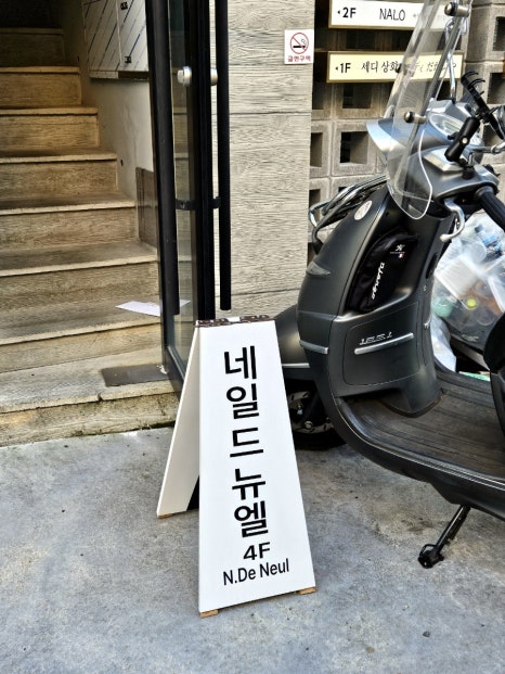 네일드뉴엘 이미지