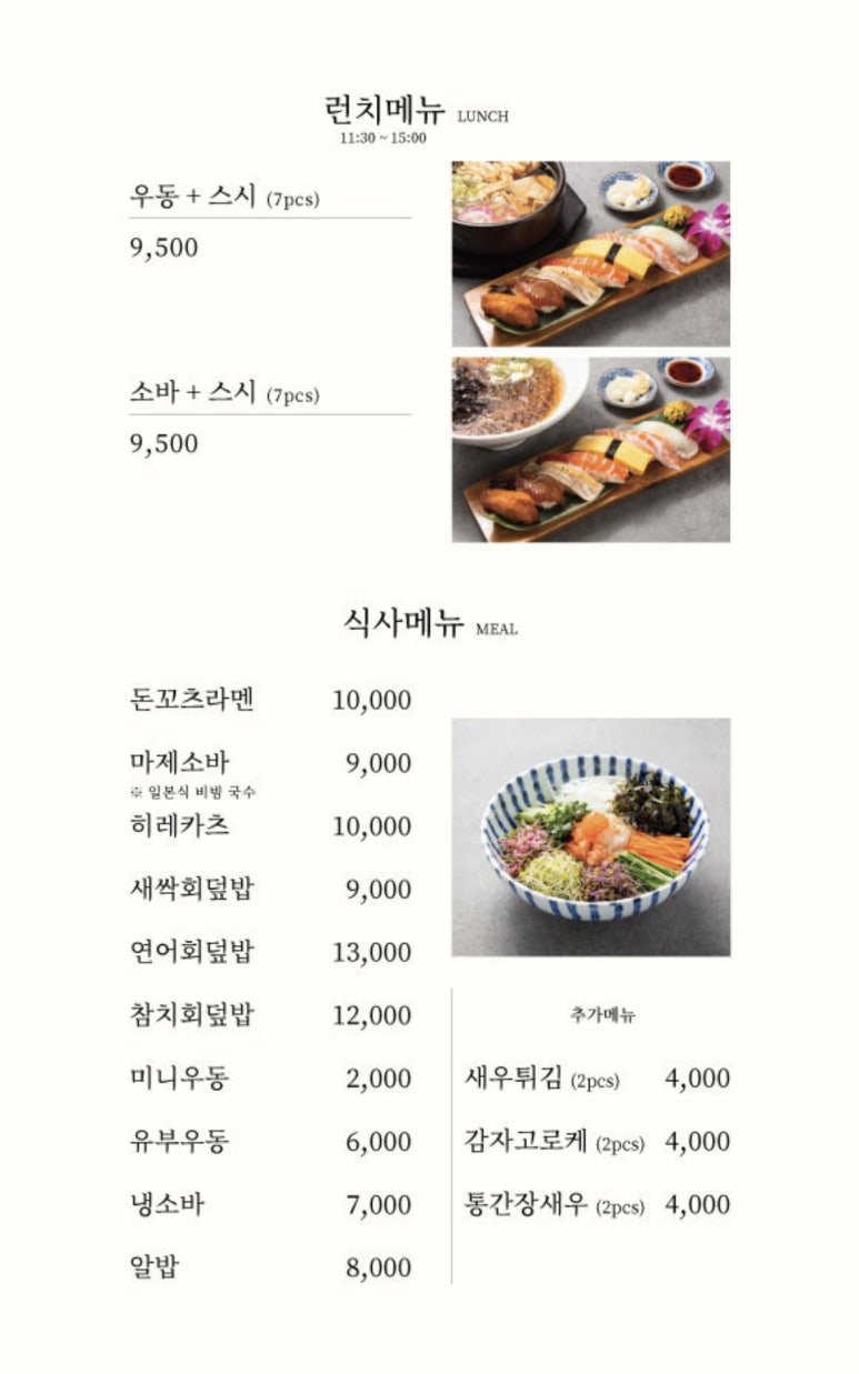 스시의민족 이미지