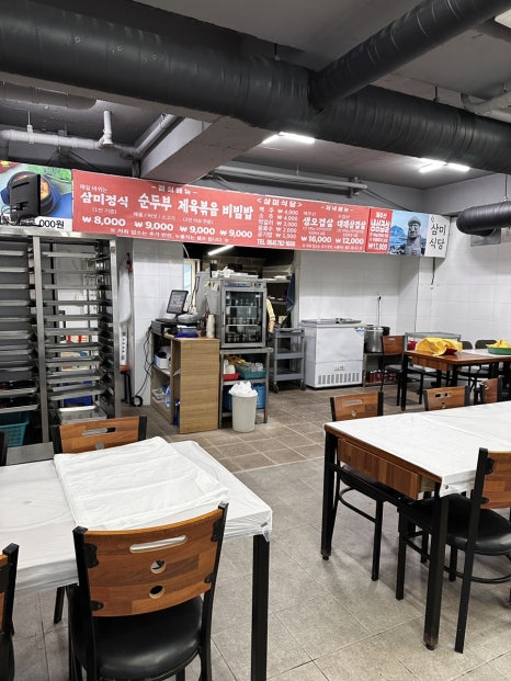 신삼미식당 사진 7