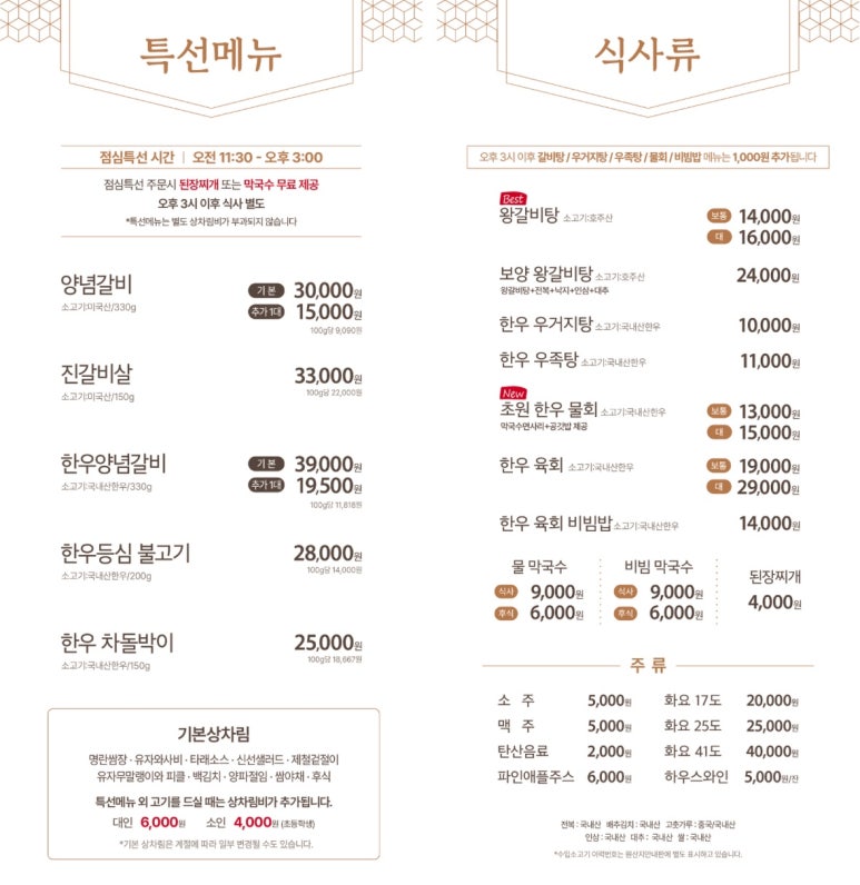 초원고기백화점 이미지