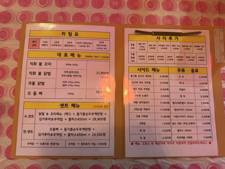 수연닭발 이미지