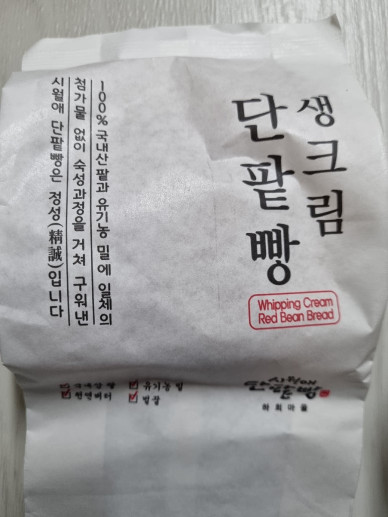 시월애단팥빵 이미지