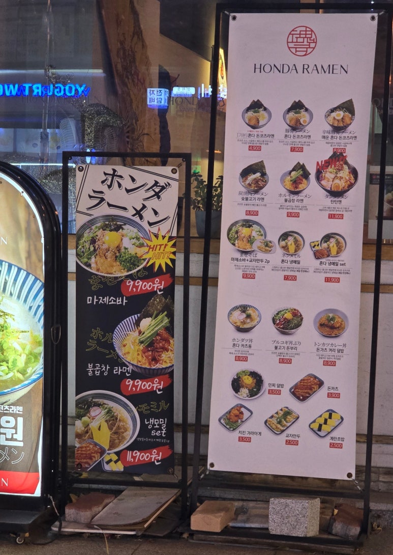 혼다라멘청주강서점 이미지