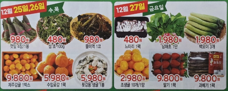 하모니마트포동점 이미지
