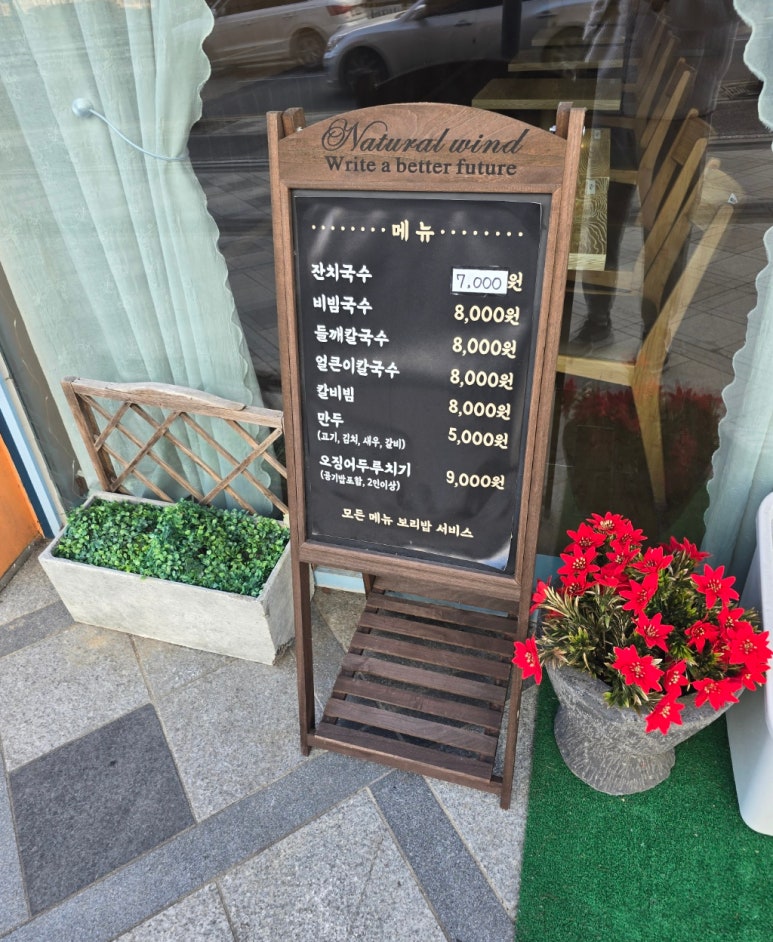 예산촌국수 이미지