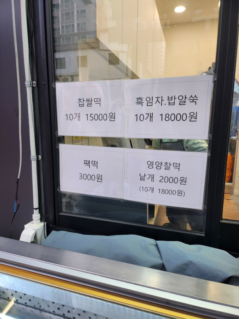 정가떡 이미지