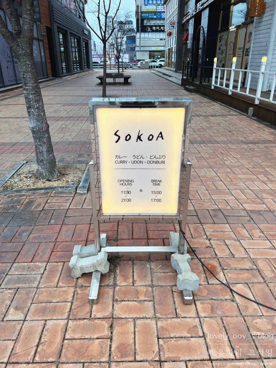 소코아 아산배방점 이미지