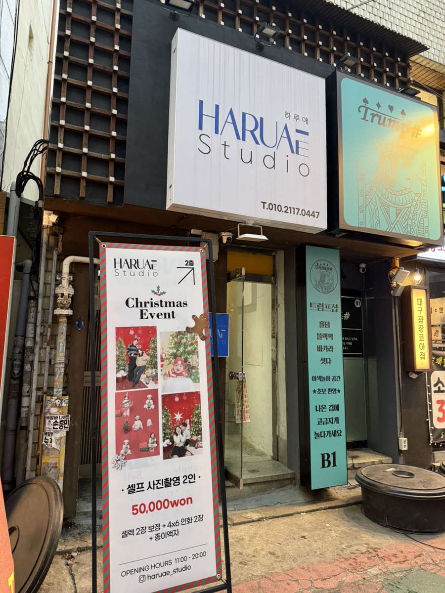 하루애스튜디오 이미지