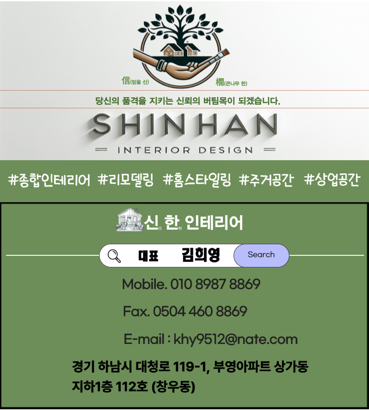 창우인테리어 이미지