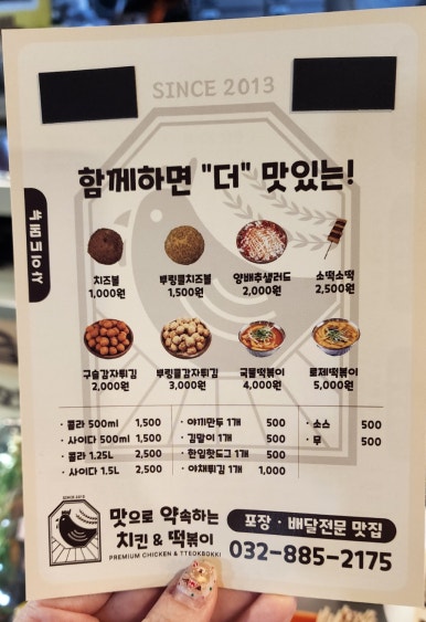 맛으로 약속하는 치킨 이미지