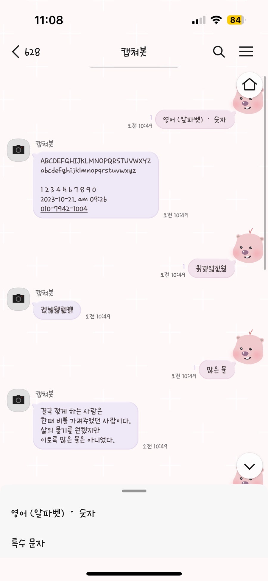 괜찮아잘될거야 이미지
