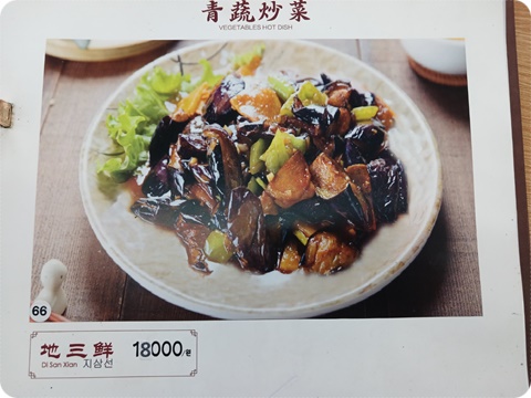 연변진미냉면왕양꼬치 이미지
