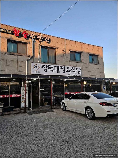 장독대파주 이미지