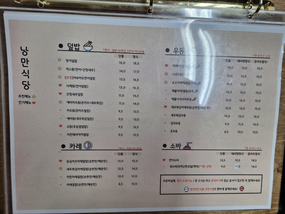 낭만식당 이미지