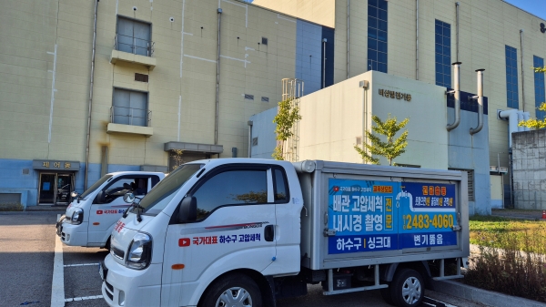 안산하수구막힘국가대표 이미지