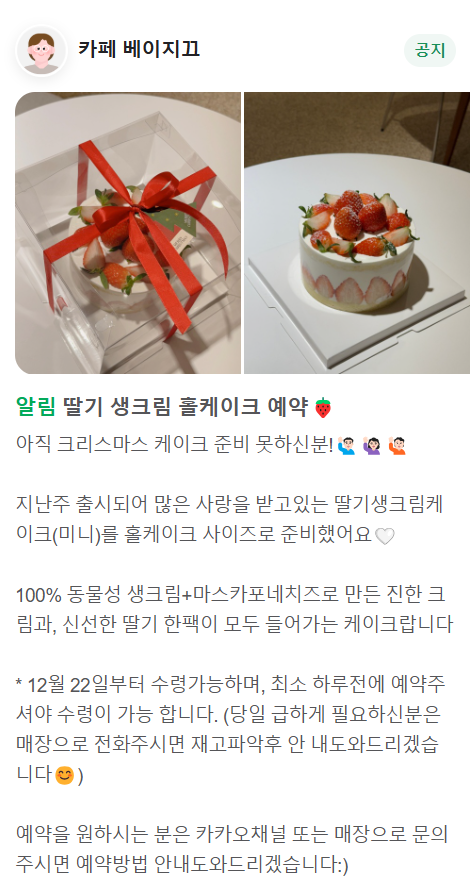 베이지끄 이미지