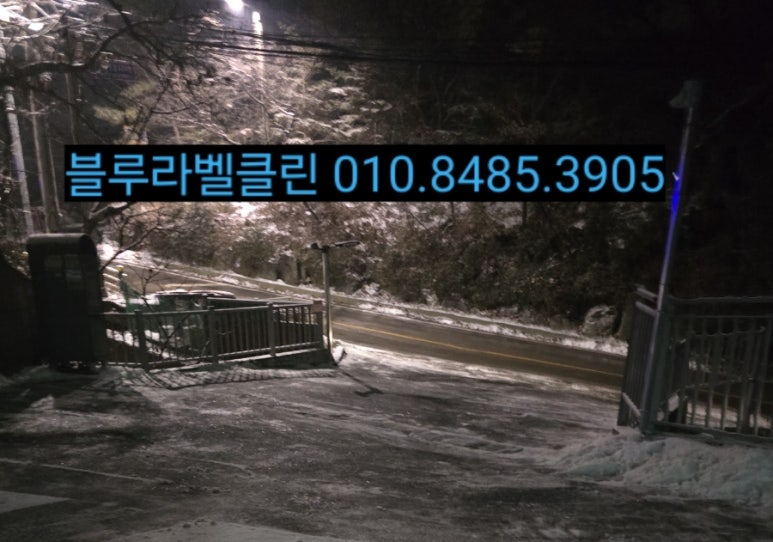 블루라벨클린 이미지
