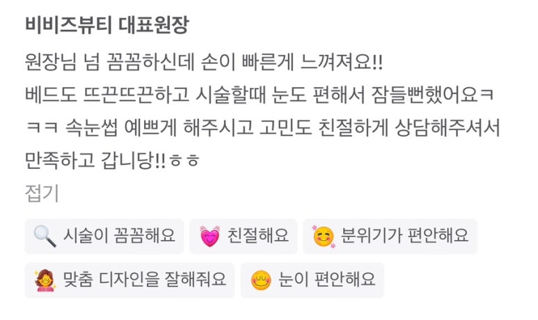 비더비즈 이미지
