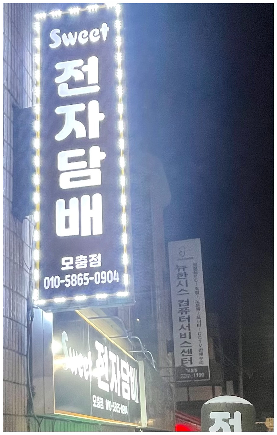 샵전자담배 이미지