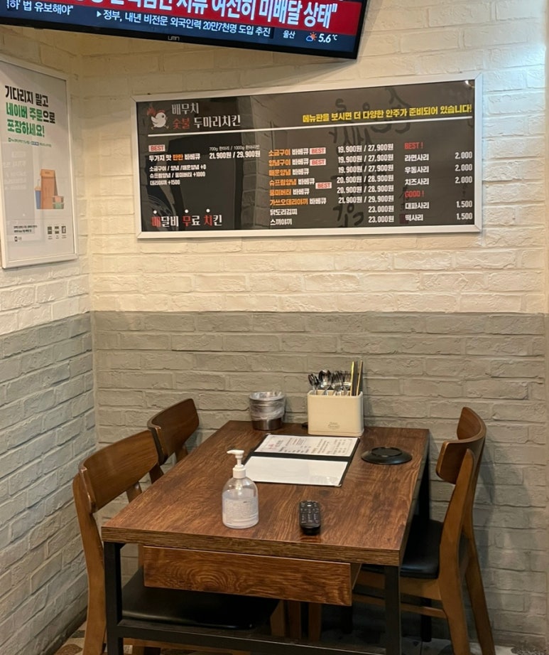 배무치숯불두마리치킨 이미지