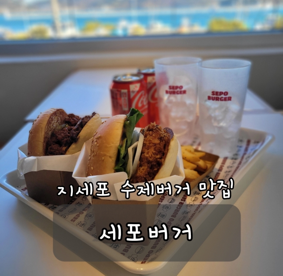 세포버거 이미지