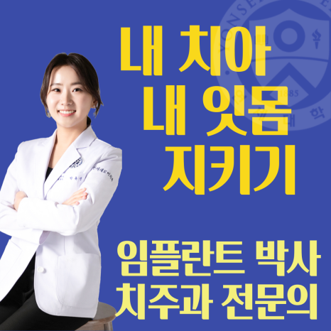 연세새로이치과의원 이미지