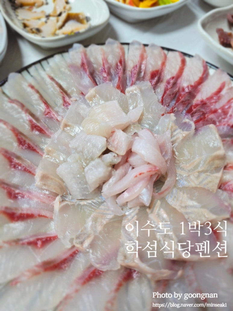 학섬식당펜션 이미지