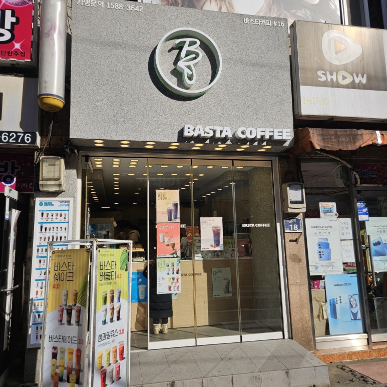 바스타커피서동점 이미지