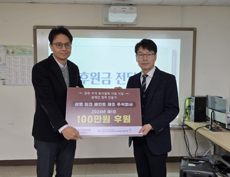 삼영페인트 이미지