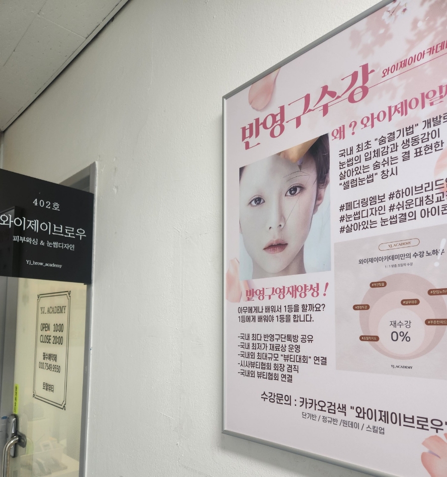 와이제이-이 이미지