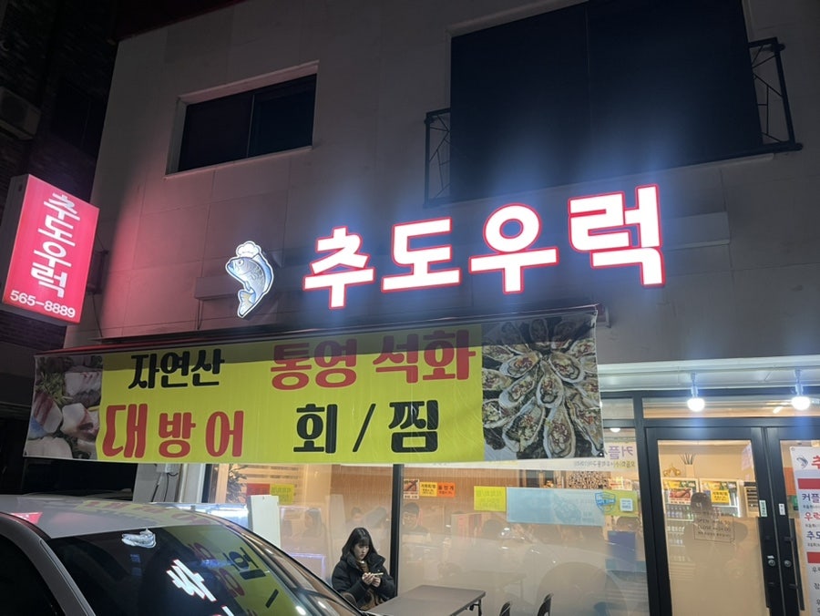 추도우럭 이미지