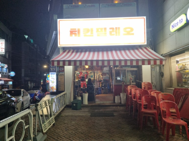 치킨필레오 이미지