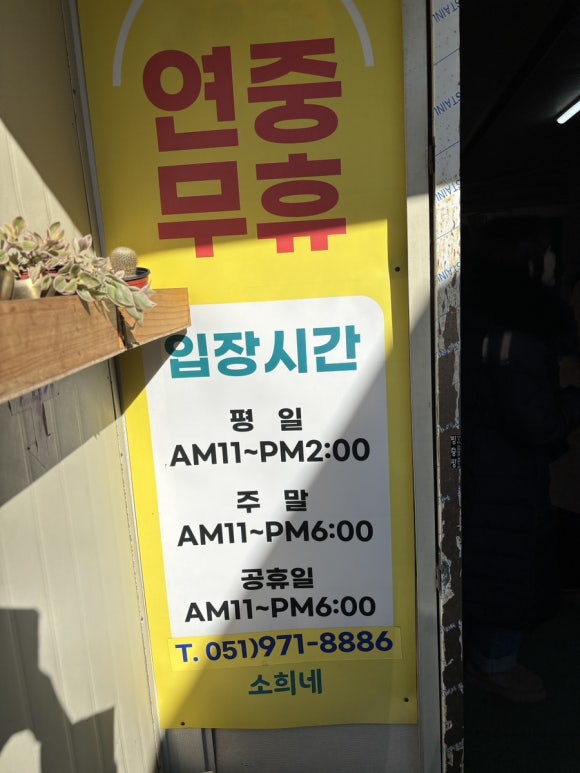 소희네집젓갈 이미지