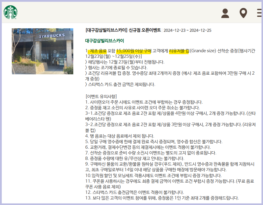 스타벅스 대구감삼빌리브스카이 이미지