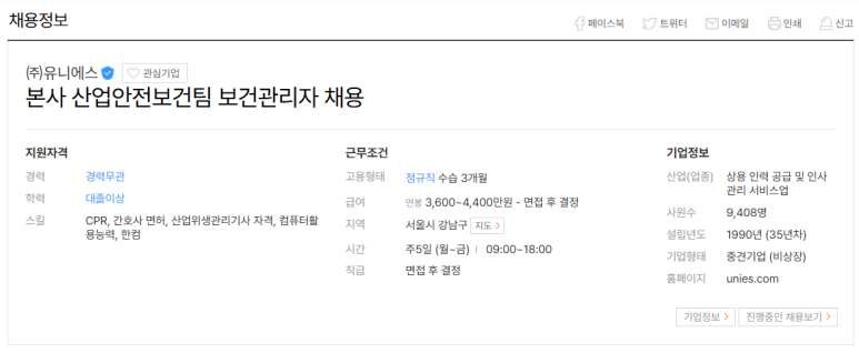 유니에스주 이미지