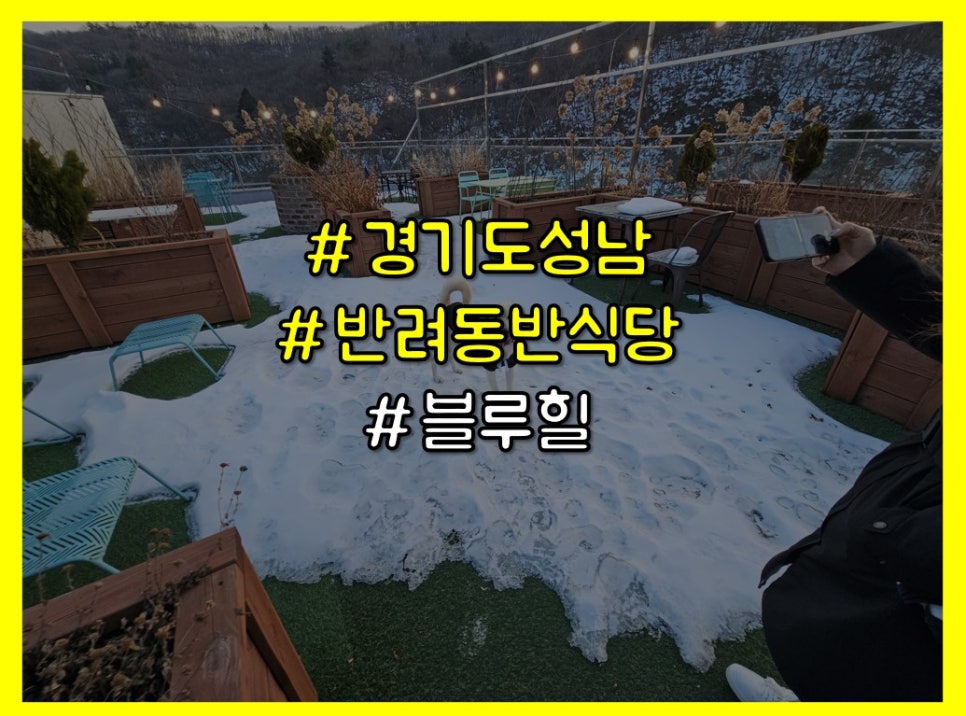블루힐식당 이미지