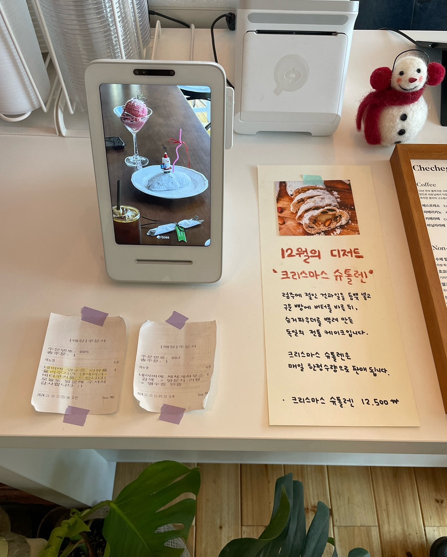 체체게하우스 이미지