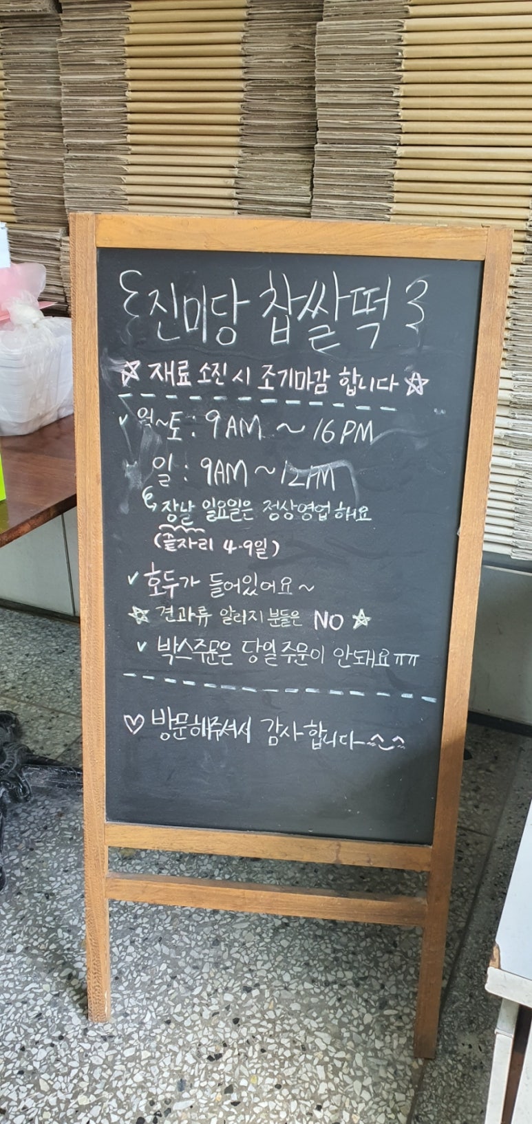 진미당 이미지