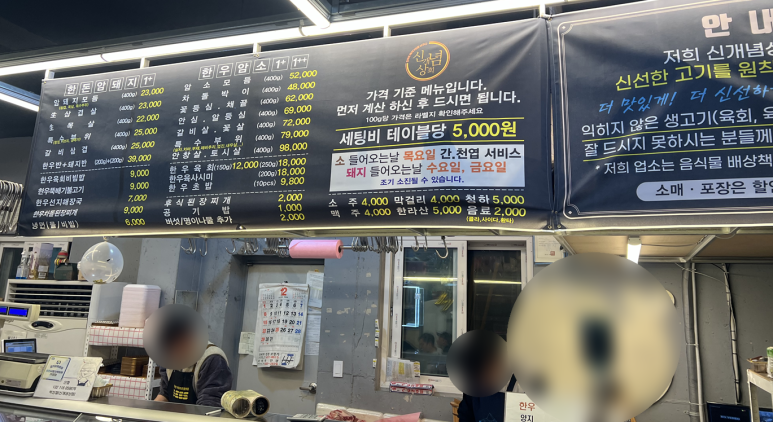 신개념상회정육식당 이미지