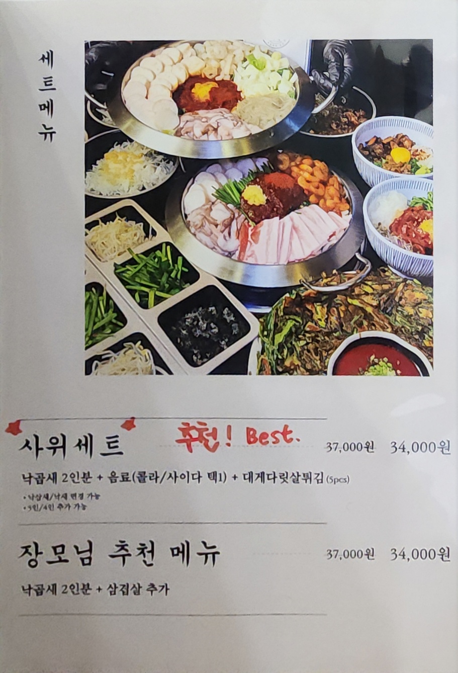 사위식당불당점 이미지