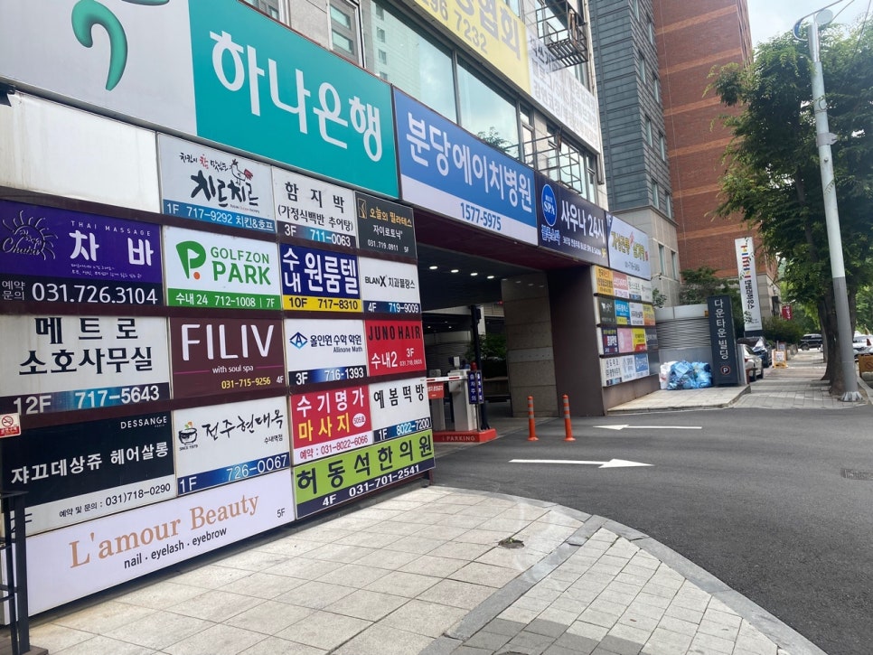 명가마사지 이미지