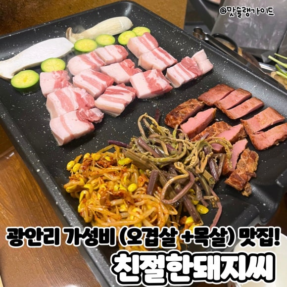 친절한 돼지씨 이미지