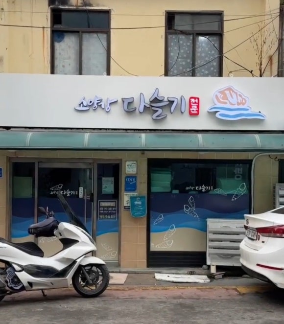 강원해장국(본점) 이미지