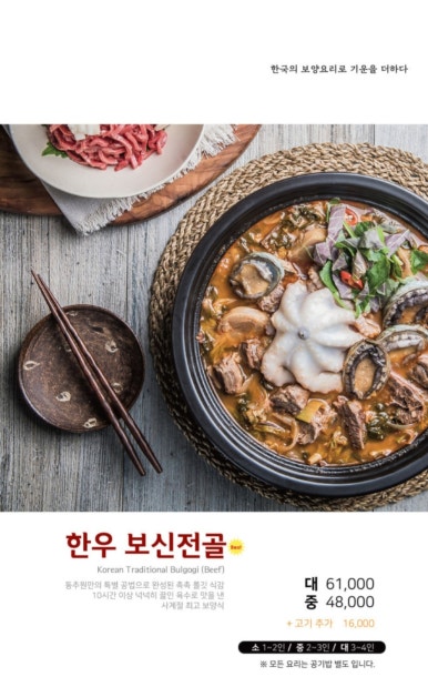 동추원불고기 이미지