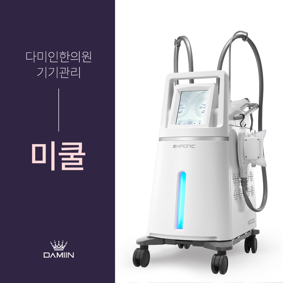 다미인한의원 이미지