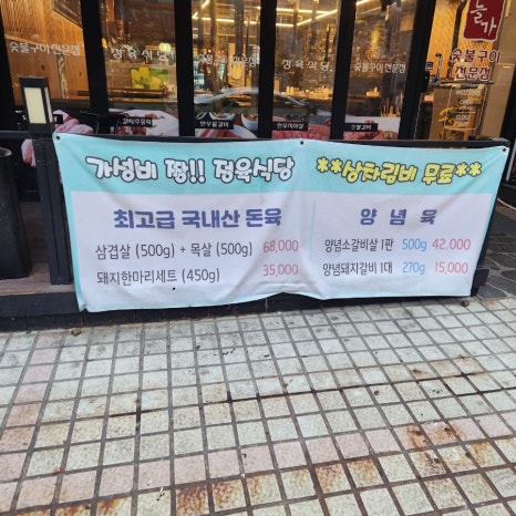늘가숯불구이 이미지