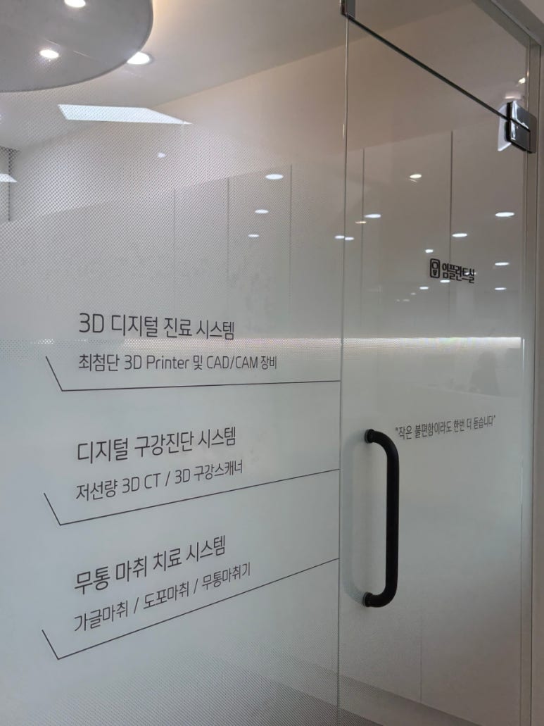 광명치과의원 이미지