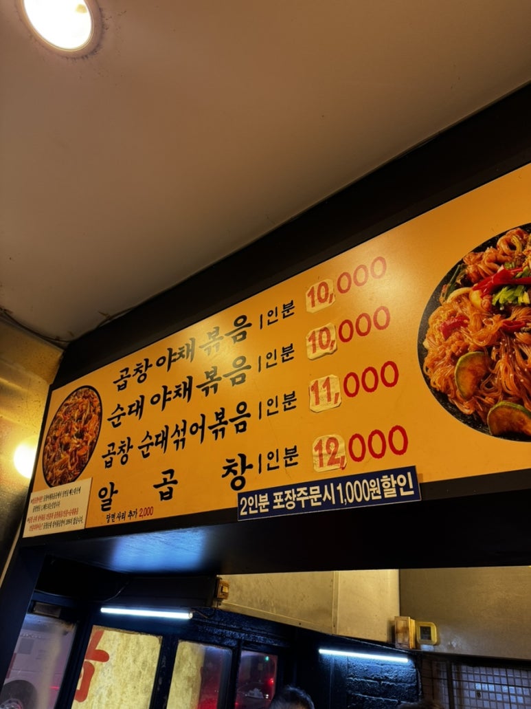 만복래곱창 이미지