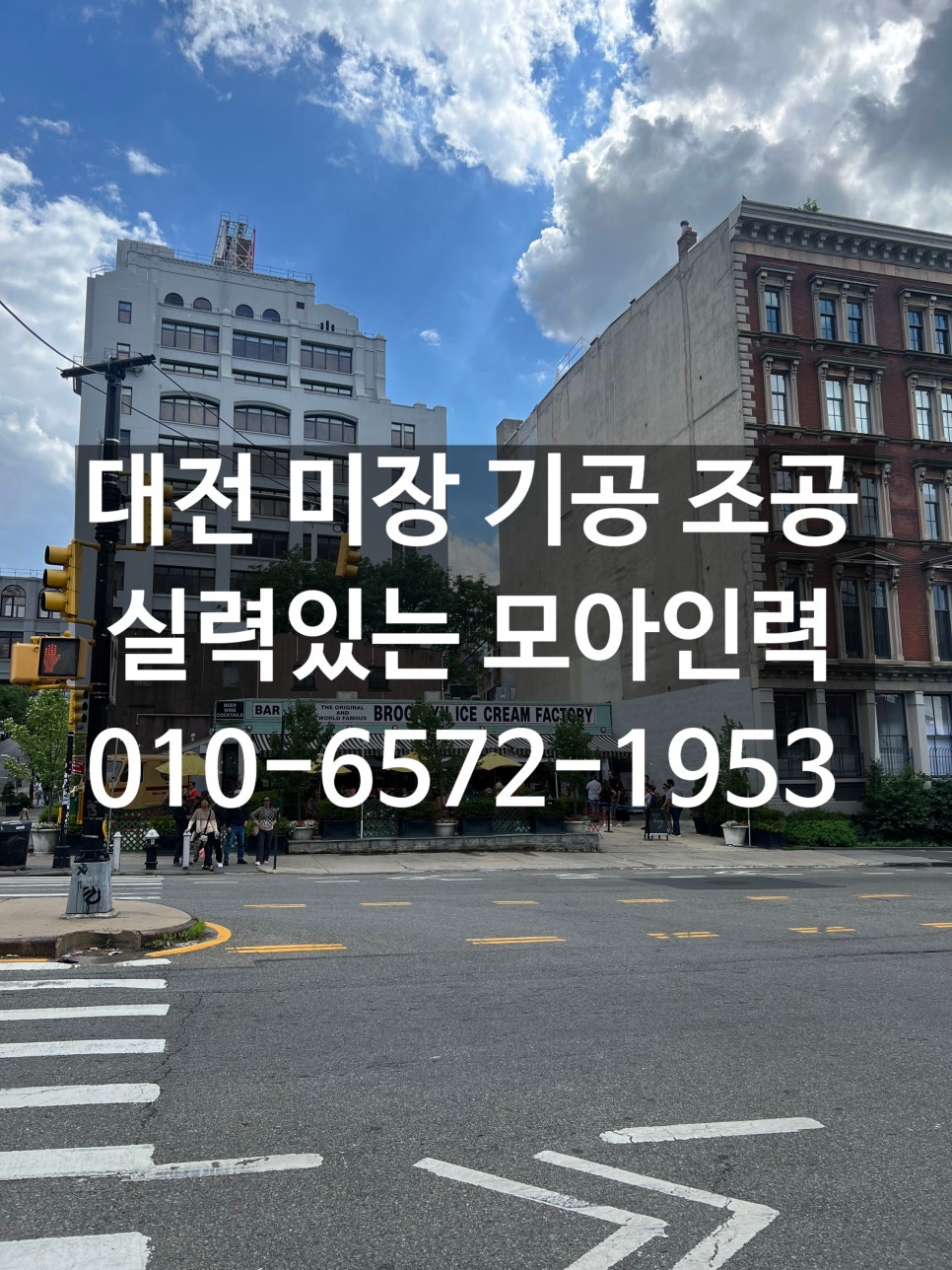모아인력공사 이미지