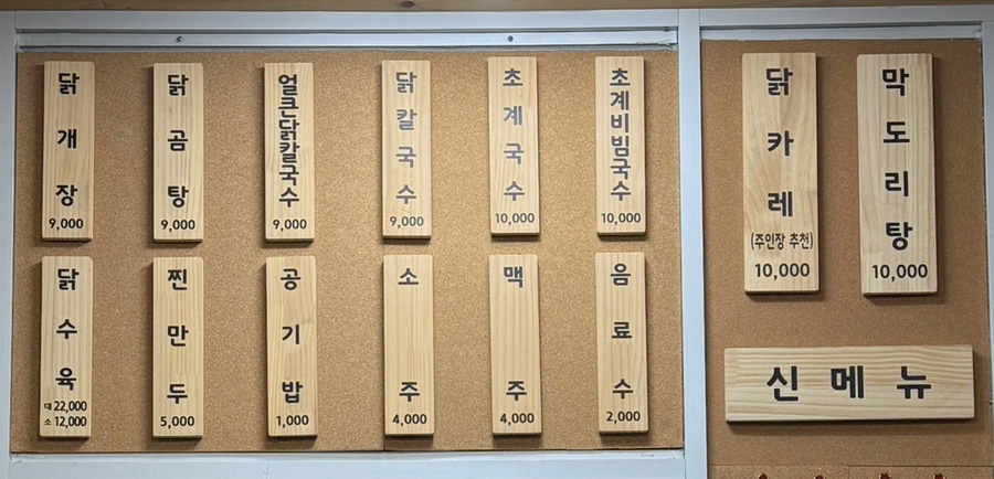 연일소문난닭개장 이미지